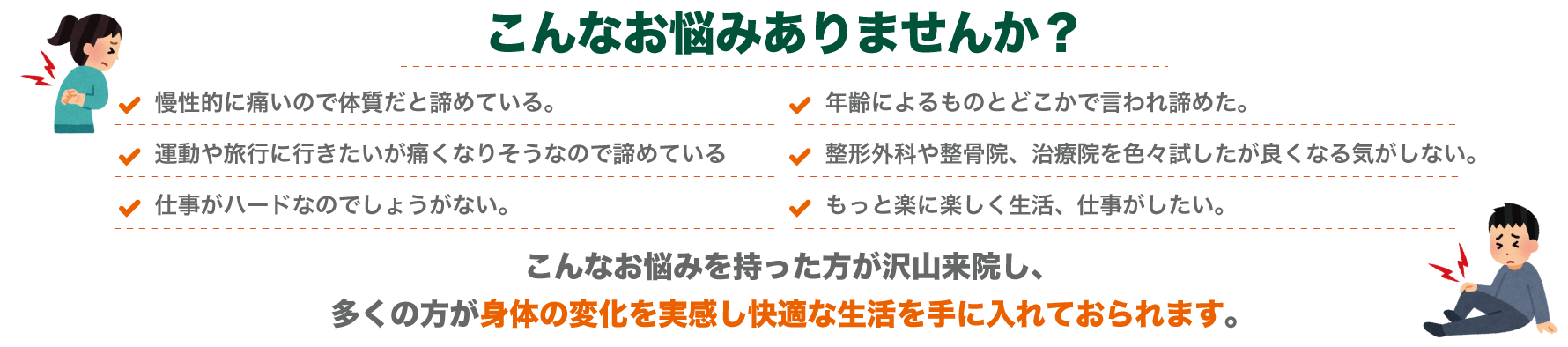 こんなお悩みりませんか？